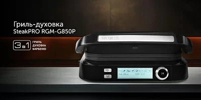 Электрогриль Red Solution SteakPRO RGM-G850P 2000Вт черный