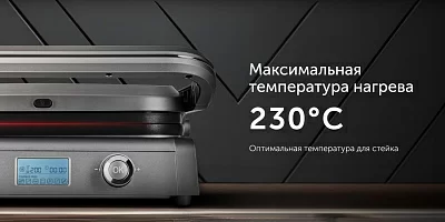 Электрогриль Red Solution SteakPRO RGM-M835D 2100Вт серый/черный