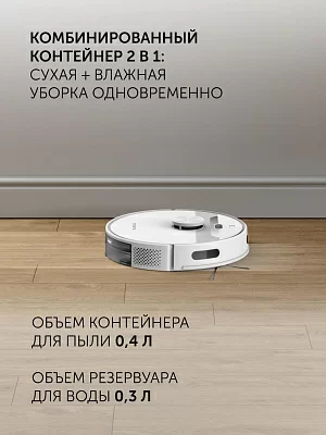 Пылесос-робот Polaris PVCR 6001 WIFI IQ Home 30Вт белый/белый