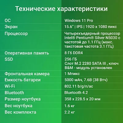 Ноутбук Digma EVE P5850 Pentium Silver N5030 8Gb SSD256Gb Intel UHD Graphics 605 15.6" IPS FHD (1920x1080) Windows 11 Professional grey WiFi BT Cam 5000mAh (DN15N5-8CXW03)