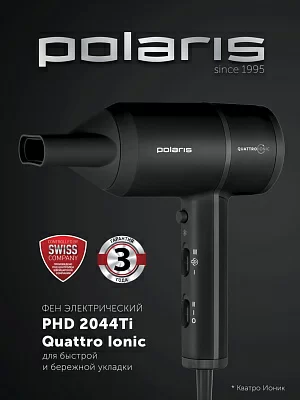 Фен Polaris PHD 2044Ti 1900Вт черный