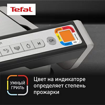 Электрогриль Tefal Optigrill GC772D30 2100Вт серый/черный