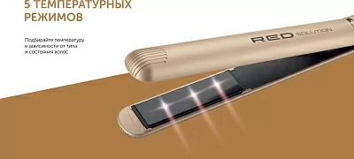 Выпрямитель Red Solution RCI-237 35Вт шампань макс.темп.:230С покрытие:турмалиновое