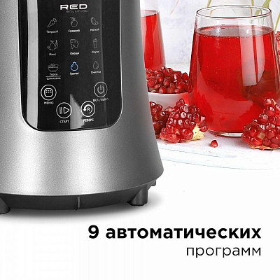 Соковыжималка шнековая Red Solution RJ-912S 580Вт рез.сок.:1000мл. серый/черный