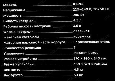 Медленноварка Kitfort КТ-208 4.5л 280Вт серебристый/черный