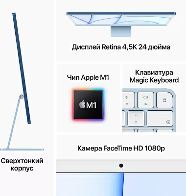 Моноблок Apple iMac A2439 24" 4.5K M1 8 core (3.2) 8Gb SSD256Gb 7 core GPU macOS WiFi BT 143W клавиатура мышь Cam серебристый 4480x2520