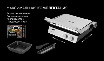 Электрогриль Polaris PGP 2803 2000Вт серебристый