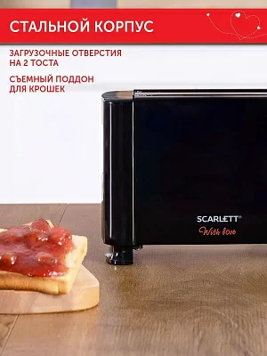 Тостер Scarlett With Love SC-TM11034 650Вт черный