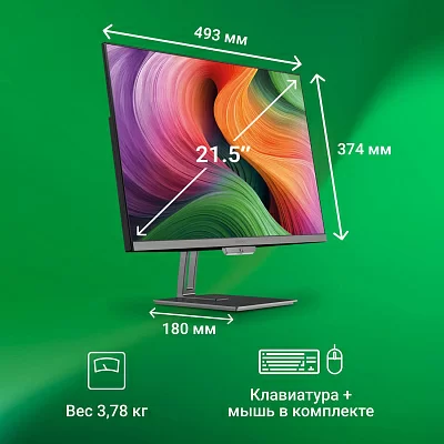 Моноблок Digma Action 21.5" Full HD N95 (1.7) 8Gb SSD256Gb UHDG 600 CR Windows 11 Professional GbitEth WiFi BT 36W клавиатура мышь Cam черный 1920x1080