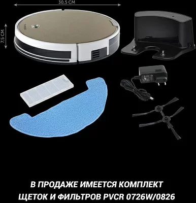 Пылесос-робот Polaris PVCR 0735 WI-FI IQ Home Aqua 25Вт золотистый/золотистый