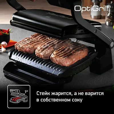 Электрогриль Tefal Optigrill+ GC714834 2000Вт черный