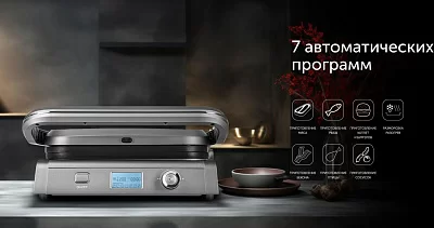 Электрогриль Red Solution SteakPRO RGM-M835D 2100Вт серый/черный