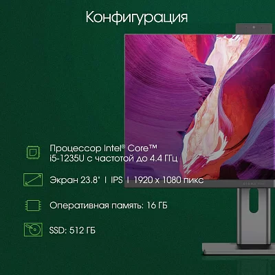 Моноблок Digma Pro Unity 23.8" Full HD i5 1235U (1.3) 16Gb SSD512Gb Iris Xe Windows 11 Professional GbitEth WiFi BT 90W клавиатура мышь Cam серый/черный 1920x1080