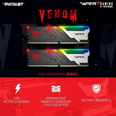 Память DDR5 2x16Gb 5600MHz Patriot PVVR532G560C36K Viper Venom RGB RTL Gaming PC5-44800 CL36 DIMM 288-pin 1.25В с радиатором Ret