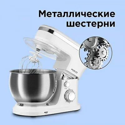 Миксер планетарный Red Solution RFM-5371 1100Вт белый