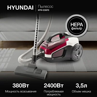 Пылесос Hyundai HYV-C3370 2400Вт белый/красный