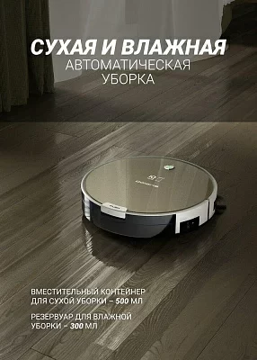 Пылесос-робот Polaris PVCR 0735 WI-FI IQ Home Aqua 25Вт золотистый/золотистый