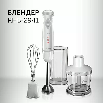 Блендер погружной Red Solution RHB-2941 1300Вт белый