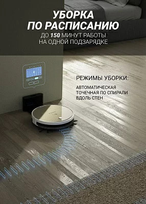 Пылесос-робот Polaris PVCR 0735 WI-FI IQ Home Aqua 25Вт золотистый/золотистый