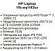 Ноутбук HP 15s-eq1163ur <22Q11EA#ACB> Ryzen 3 3250U/8/256SSD/WiFi/BT/Win10/15.6"1.58 кг