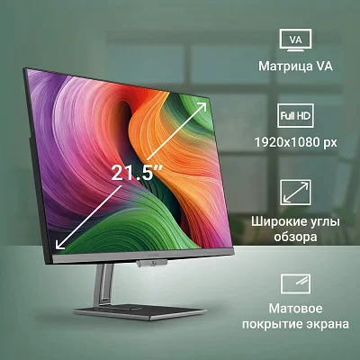 Моноблок Digma Action 21.5" Full HD Cel N5095A (2) 8Gb SSD256Gb UHDG 600 CR Windows 11 Professional GbitEth WiFi BT 36W клавиатура мышь Cam черный 1920x1080