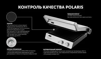 Электрогриль Polaris PGP 2803 2000Вт серебристый