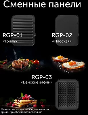 Электрогриль Red Solution SteakPRO RGM-M816P 2100Вт черный/серебристый