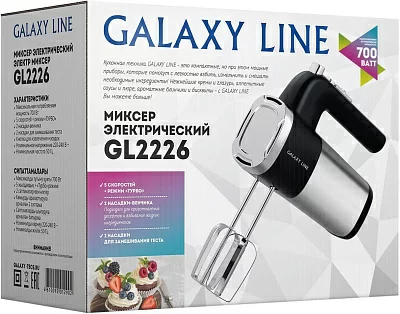 Миксер ручной Galaxy Line GL 2226 700Вт черный/серебристый