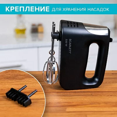 Миксер ручной Scarlett SC-HM40S23 550Вт черный/серебристый