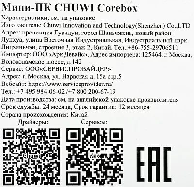 ПК Мини Chuwi CoreBox i7 11390H (3.4) 16Gb SSD512Gb Iris Xe Windows 11 Professional GbitEth WiFi BT серый