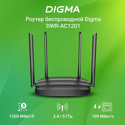 Роутер беспроводной Digma DWR-AC1201 AC1200 10/100BASE-TX черный (упак.:1шт)