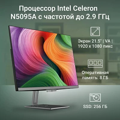 Моноблок Digma Action 21.5" Full HD Cel N5095A (2) 8Gb SSD256Gb UHDG 600 CR Windows 11 Professional GbitEth WiFi BT 36W клавиатура мышь Cam черный 1920x1080