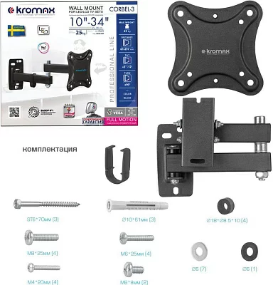 Кронштейн для телевизора Kromax CORBEL-3 черный 10"-32" макс.25кг настенный поворот и наклон