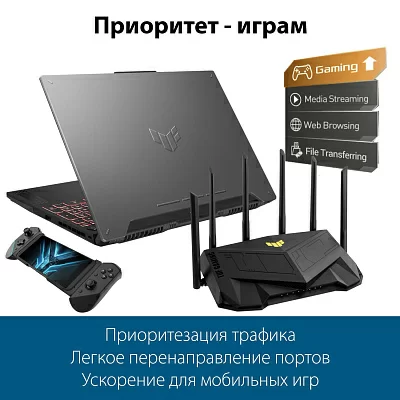 Маршрутизатор Asus TUF-AX6000 AX6000 2.5GE/USB3.0 компл.:устройство/крепления/адаптер черный (упак.:1шт)