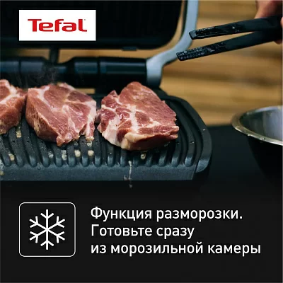 Электрогриль Tefal Optigrill GC772D30 2100Вт серый/черный