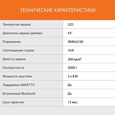 Телевизор LED SunWind 43" SUN-LED43XU400 Яндекс.ТВ черный 4K Ultra HD 60Hz DVB-T DVB-T2 DVB-C DVB-S DVB-S2 USB WiFi Smart TV