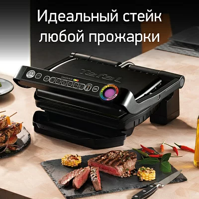 Электрогриль Tefal Optigrill+ GC714834 2000Вт черный