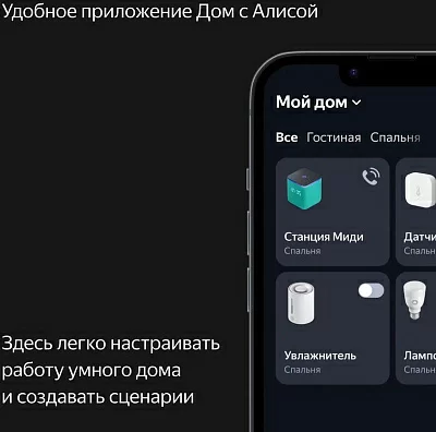 Умная колонка Yandex Станция Миди Алиса серый 24W 1.0 BT/Wi-Fi 10м (YNDX-00054GRY)