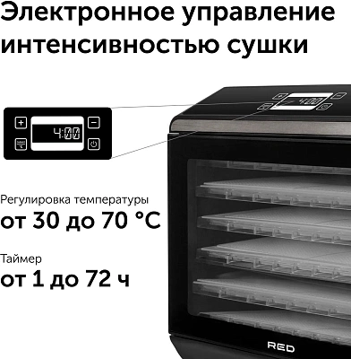 Сушка для фруктов и овощей Red Solution RFD-0151 18под. 500Вт черный