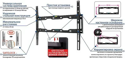 Кронштейн для телевизора Kromax ELEMENT-3 черный 22"-65" макс.50кг настенный фиксированный