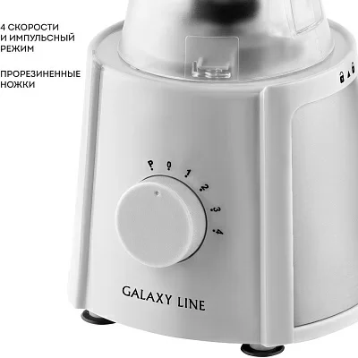 Блендер стационарный Galaxy Line GL 2162 700Вт белый