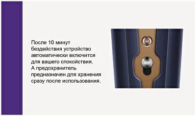 Выпрямитель Dyson HS07 200Вт черный/фиолетовый макс.темп.:210С (413131-01)