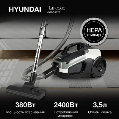 Пылесос Hyundai HYV-C3373 2400Вт белый/черный