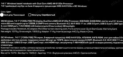 Ноутбук Prestigio SmartBook 133C4 PSB133C04CGP_DG_CIS  D.Gray  A4 9120e/4/64EMMC/WiFi/BT/Win/14.1"/1.39  кг