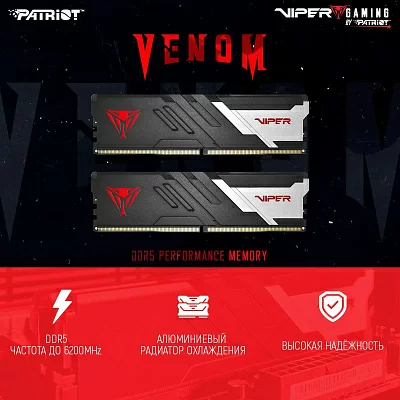 Память DDR5 2x32GB 6000MHz Patriot PVV564G600C36K Viper Venom RTL Gaming PC5-48000 CL36 DIMM 288-pin 1.35В с радиатором Ret