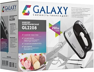 Миксер ручной Galaxy гл2208черн 250Вт черный/серебристый