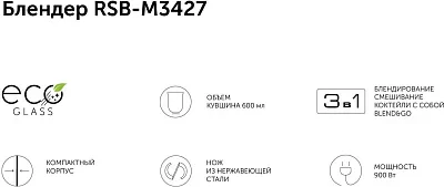 Блендер стационарный Red Solution RSB-M3427 900Вт черный