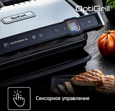 Электрогриль Tefal GC760D30 2200Вт серебристый/черный