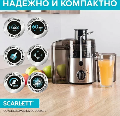 Соковыжималка центробежная Scarlett SC-JE50S18 800Вт рез.сок.:600мл. серебристый