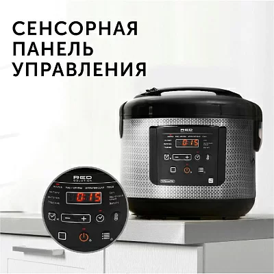 Мультиварка Red Solution RMC-M227S 5л 860Вт черный/серый